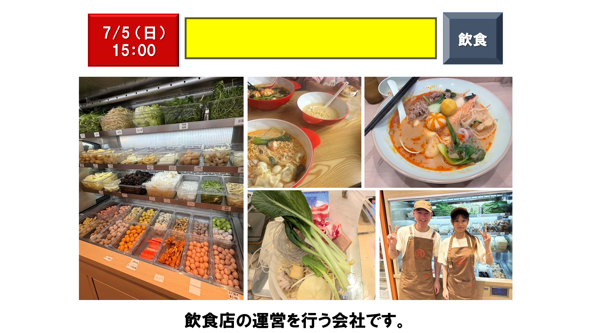 仕事、バイト、正社員